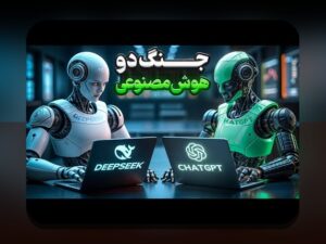 هوش مصنوعی در بازارهای مالی: آینده‌ای نوین برای سرمایه‌گذاری هوشمندانه در ایران